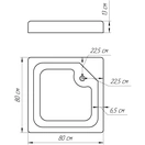 Душевой поддон квадратный LUBAWA SL80F (SL80) BRAVO (1уп.) - Фото 5