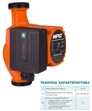 Циркуляційний насос NPO.BPS 25-6SM-180 Next, шнур живлення, приєднувальний комплект - Фото 1