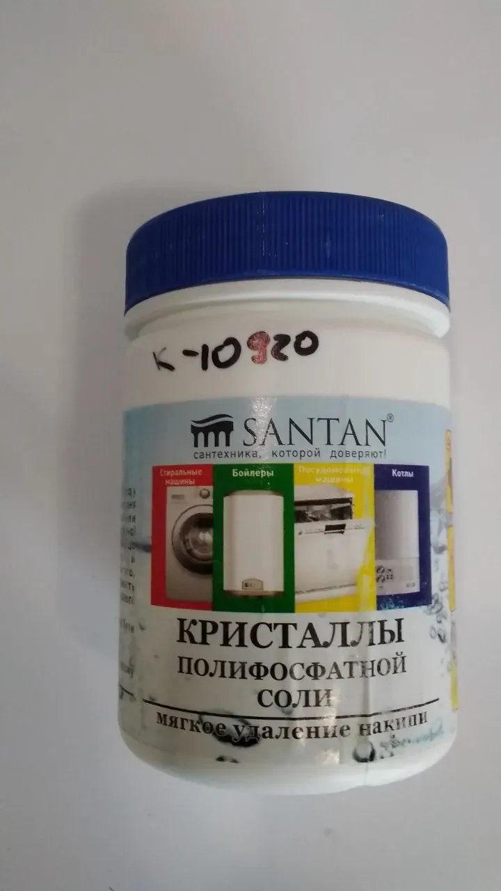 Сіль поліфосфат 0,5кг Santan