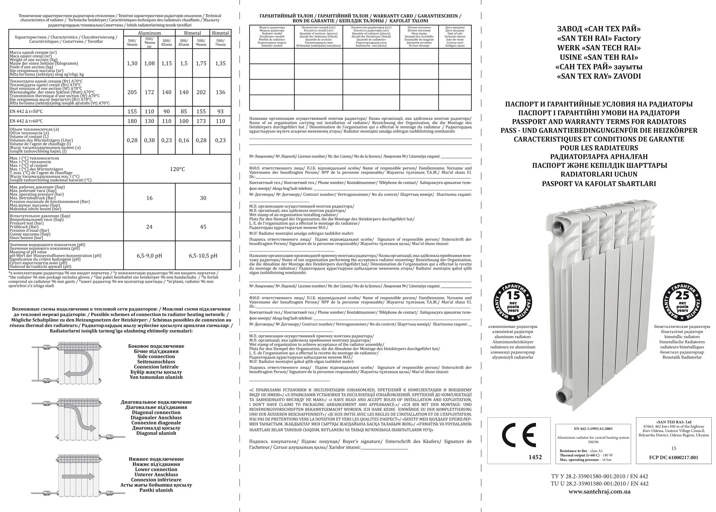 Радіатор біметал MIRADO 352(300)х80x85 (1400 Вт) (ціна за 10 секцій) - Фото 2
