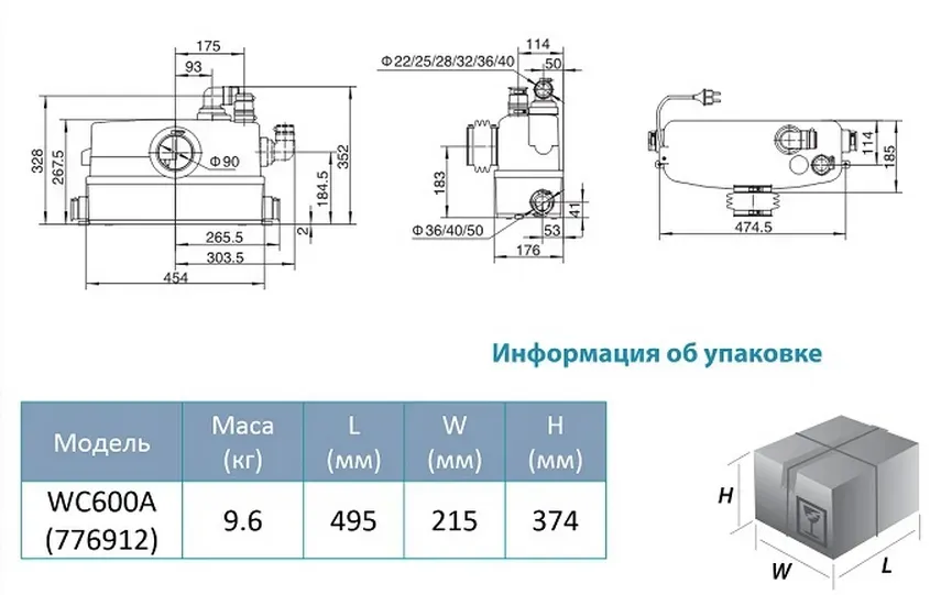 Насосна станція фекальна LEO (Aquatica) 776912 (0.6 кВт) - Фото 3