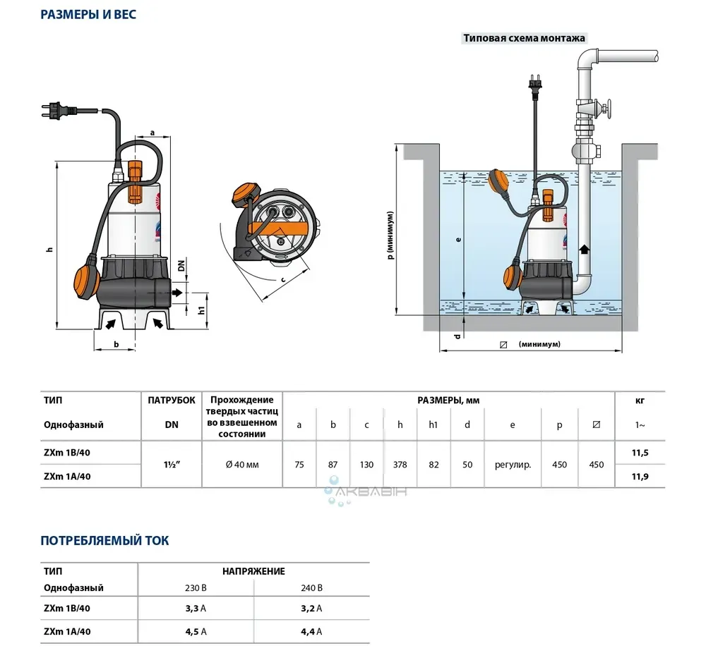 Фекальный насос PEDROLLO ZXm 1В / 40-0.5 kw - Фото 4