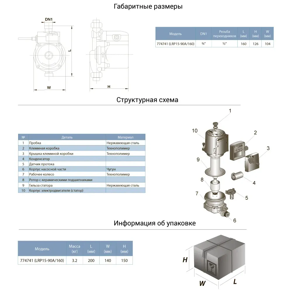 Насос підвищення тиску LEO (Aquatica) 774741 - Фото 6